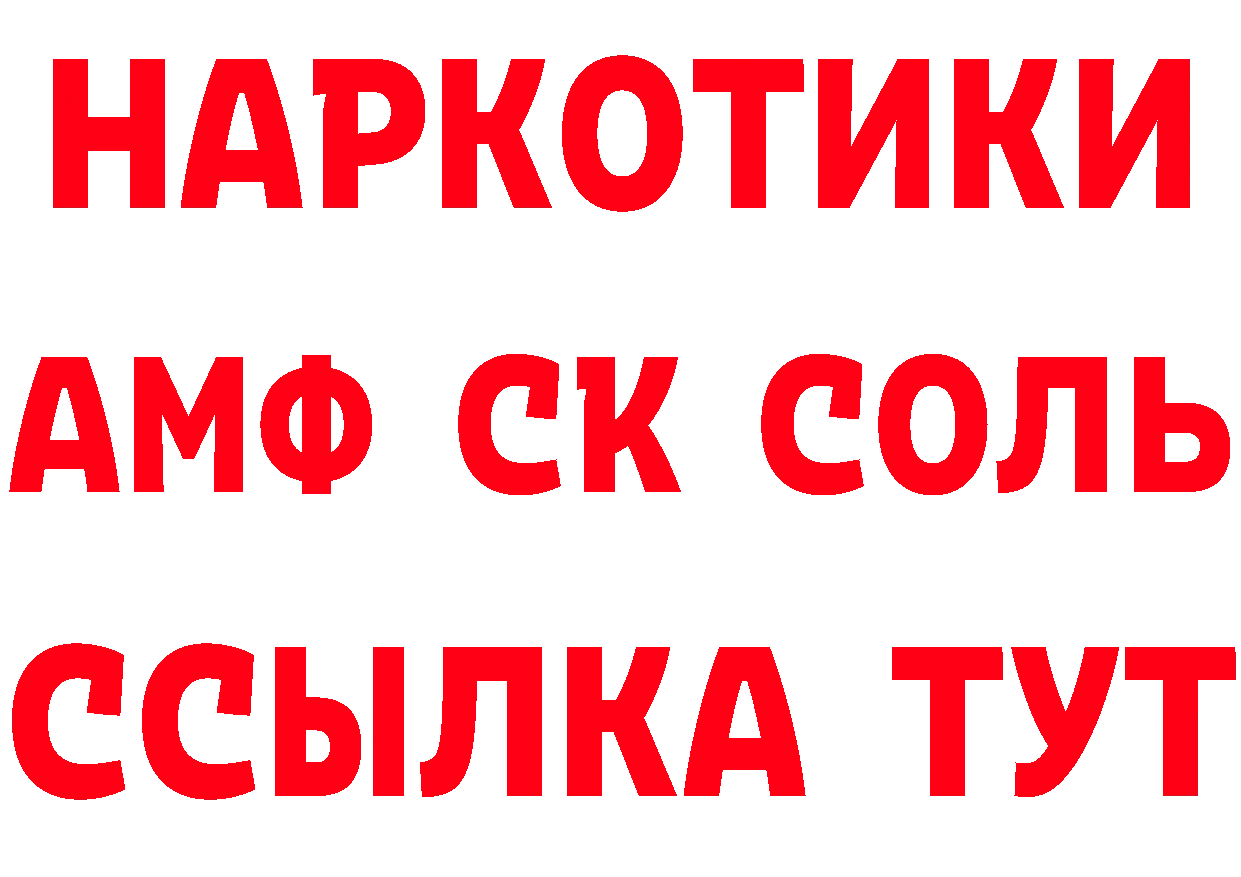 Первитин кристалл как зайти даркнет мега Бобров